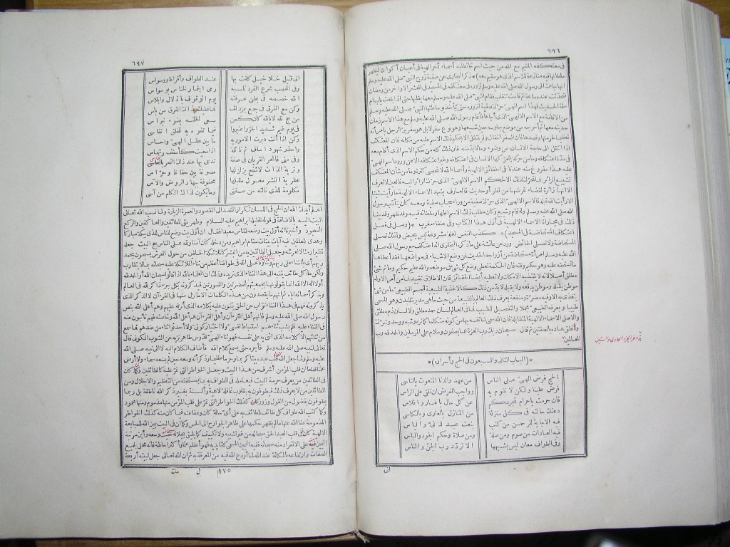 futmak.com - Page 350 - from part One of the first Boulaq edition - corrected by Sheikh Abdul Majeed Al-Khani